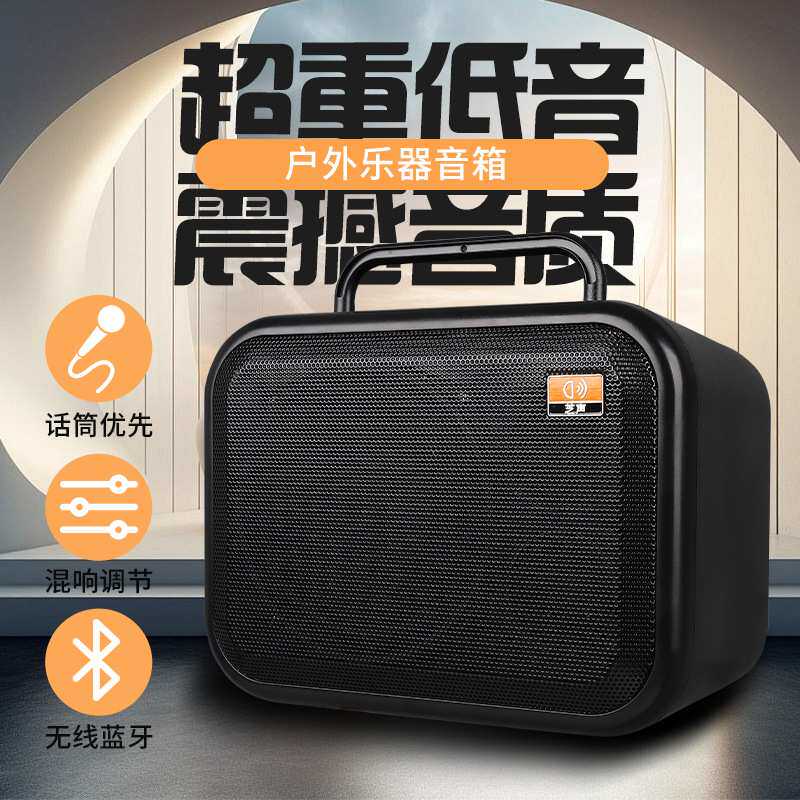 电吹管乐器音箱蓝牙直播重低音K歌无线扩音器扩音机