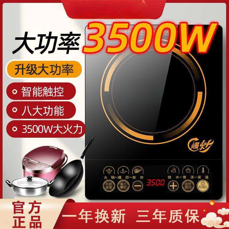电磁炉家用大功率爆炒防水带锅全套多电炒炉灶可包邮到家