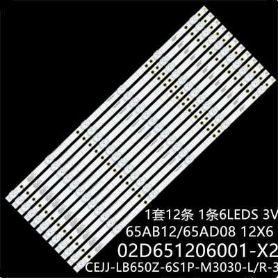 适65PUF6693/T3 65PUF6663/T3 65PUD6683/T3灯条02D651206001-X2