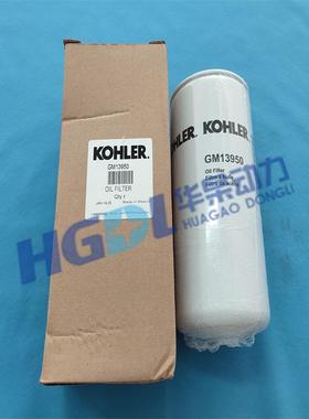 柴滤GM13947 机滤GM38852 机油旁通滤芯GM13950 空气滤芯GM28399