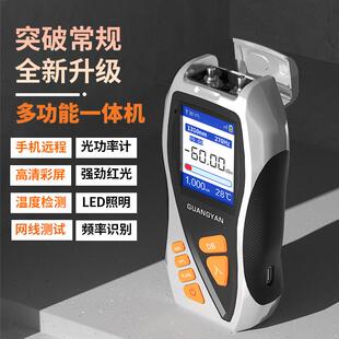 Y9新升级款（4G远程选配）高精度光功率计红光笔一体机-70+6