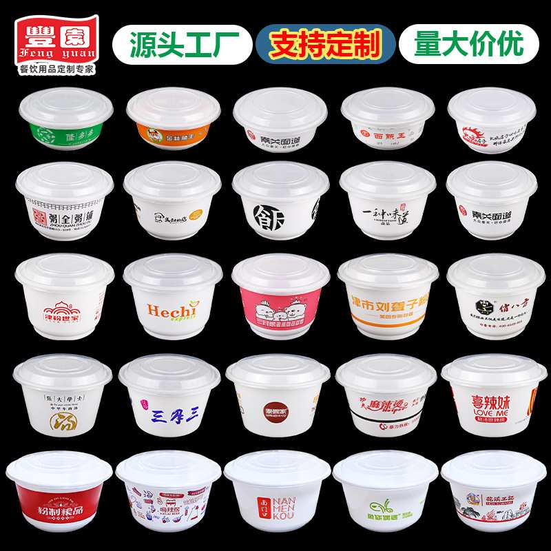 丰园一次性餐盒加厚黑白透明加厚塑料圆形打包碗可印LOGO商用