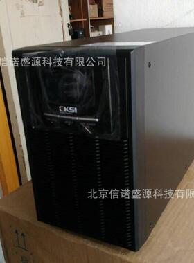 EKSI爱克赛UPS不间断电源 EK903S 3000VA/2700W 内置电池 在线式