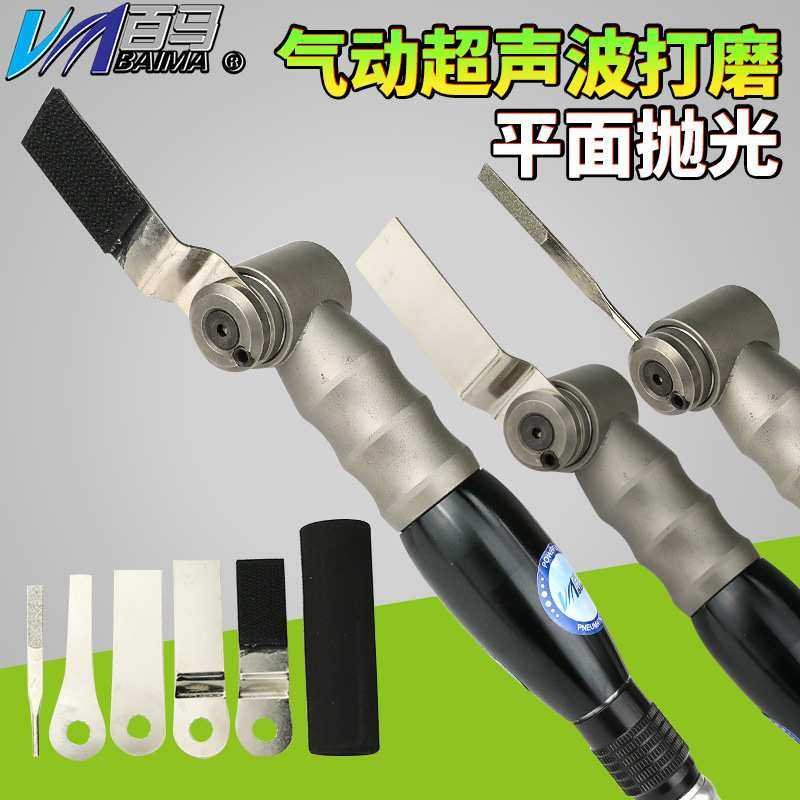 百马BM-YM6气动弯头左右摆超声波打磨机 90度模具抛光工具 锉刀机,3C数码配件,摄像机配件,淘宝优惠券,粉丝福利购,淘宝优惠卷