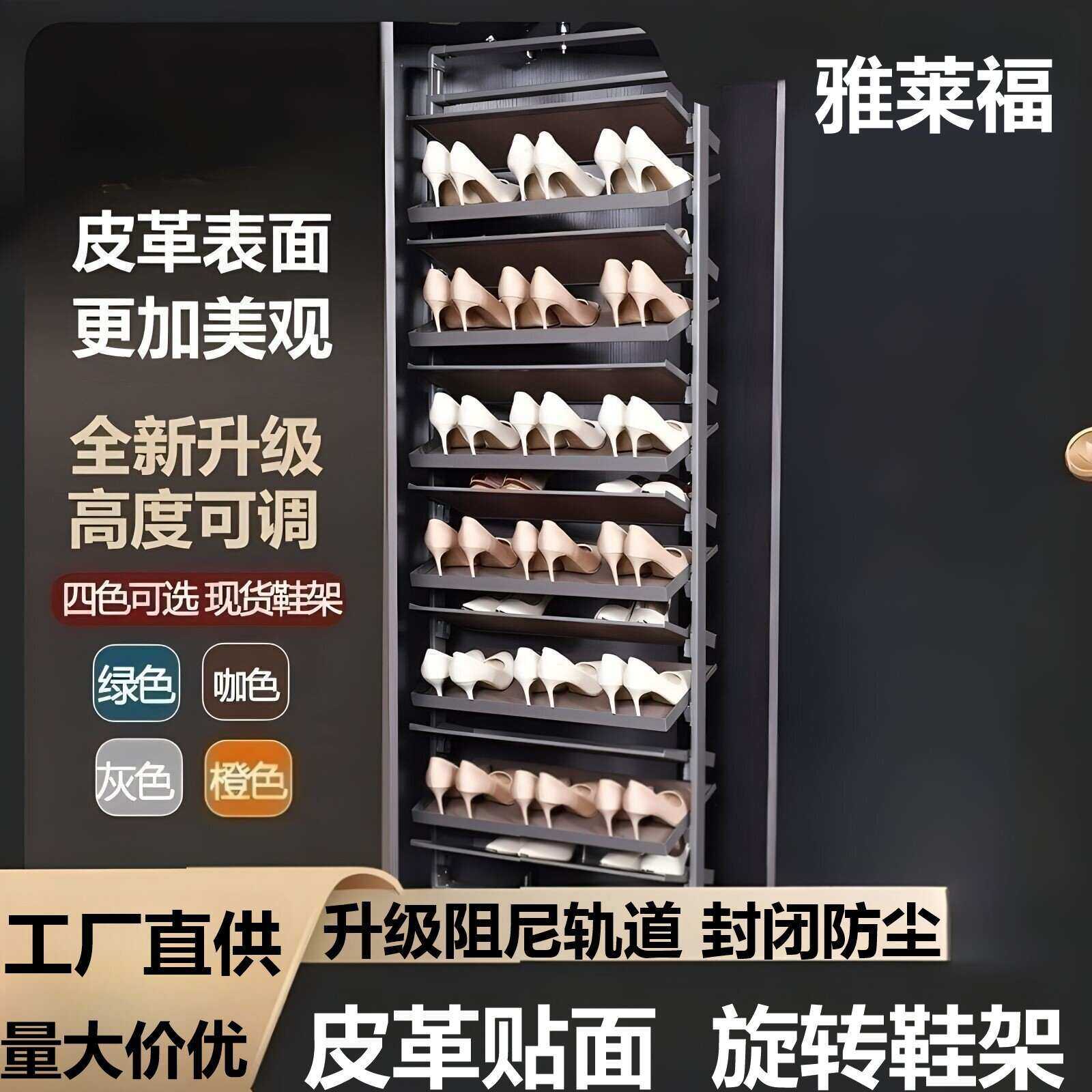 衣柜旋转鞋架180度组装铝合金皮革多层收纳衣帽间可伸缩旋转鞋柜