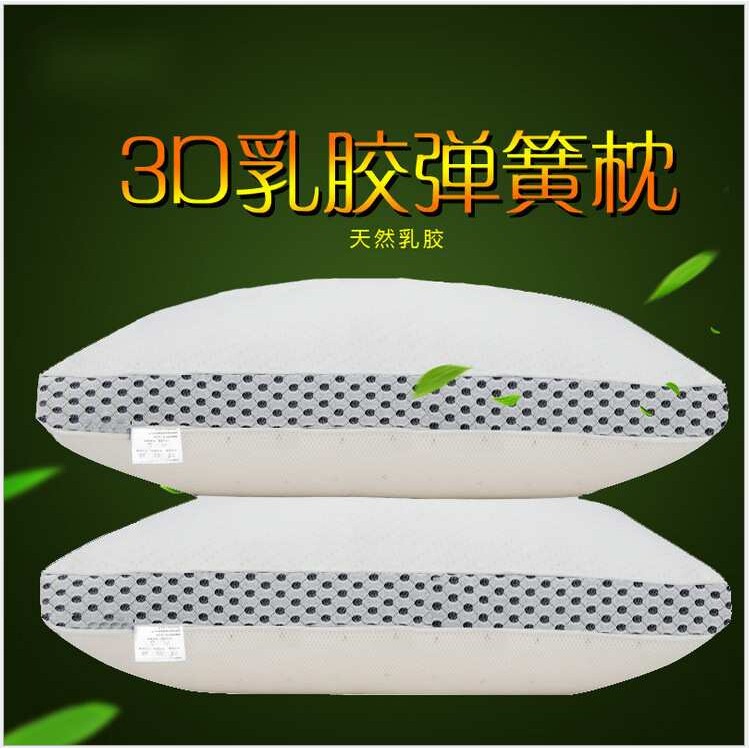 3D透气面料小面包弹簧乳胶片材芯五星级酒店枕芯3D弹簧枕