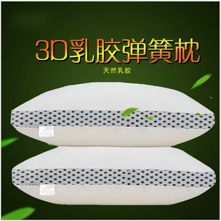 3D透气面料小面包弹簧乳胶片材芯五星级酒店枕芯3D弹簧枕