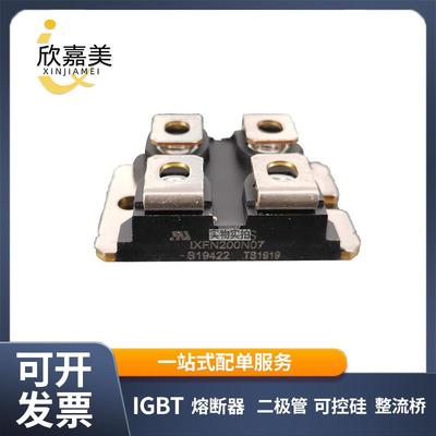 mos管 二极管模块IXFN200N07 IXFN210N20P 型号齐全 现货直发
