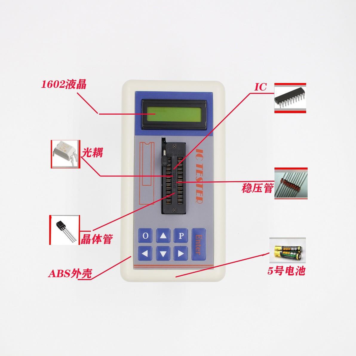 集成电路测试仪 ic测试仪 晶体管 ntegrated Circuit IC Tester-l