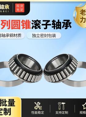 汽车轮毂轴承BTH-0068双列圆锥滚子汽车离合器分离轴承现货