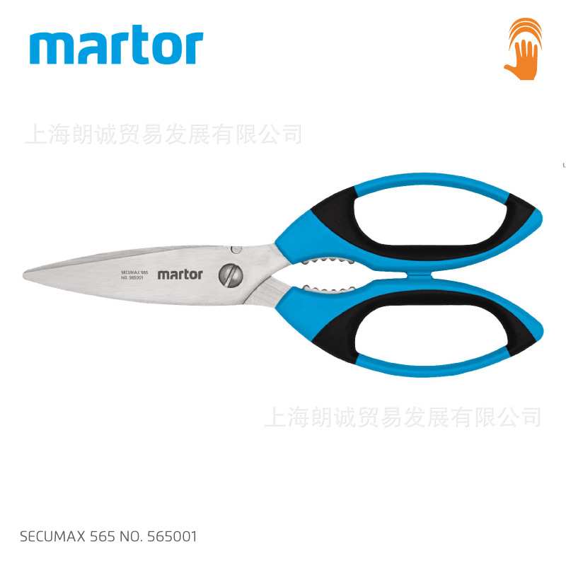 德国马特MARTOR SECUMAX 565安全剪刀565001办公室安全进口剪刀