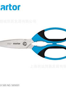 德国马特MARTOR SECUMAX 565安全剪刀565001办公室安全进口剪刀