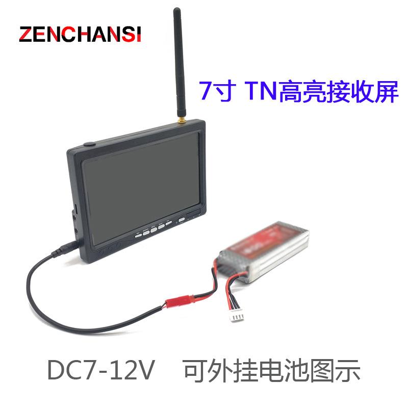 FPV 航拍7寸高亮雪花屏 1024*600 5.8G一体显示屏单接收 外挂电源