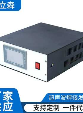 大功率超声波焊接电源 15khz/20khz 苏州精密超声波焊接电源