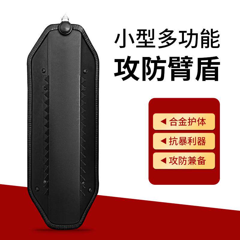 骁骑营多功能金属臂盾带灯金属盾牌防护攻击盾牌小型护手臂盾牌