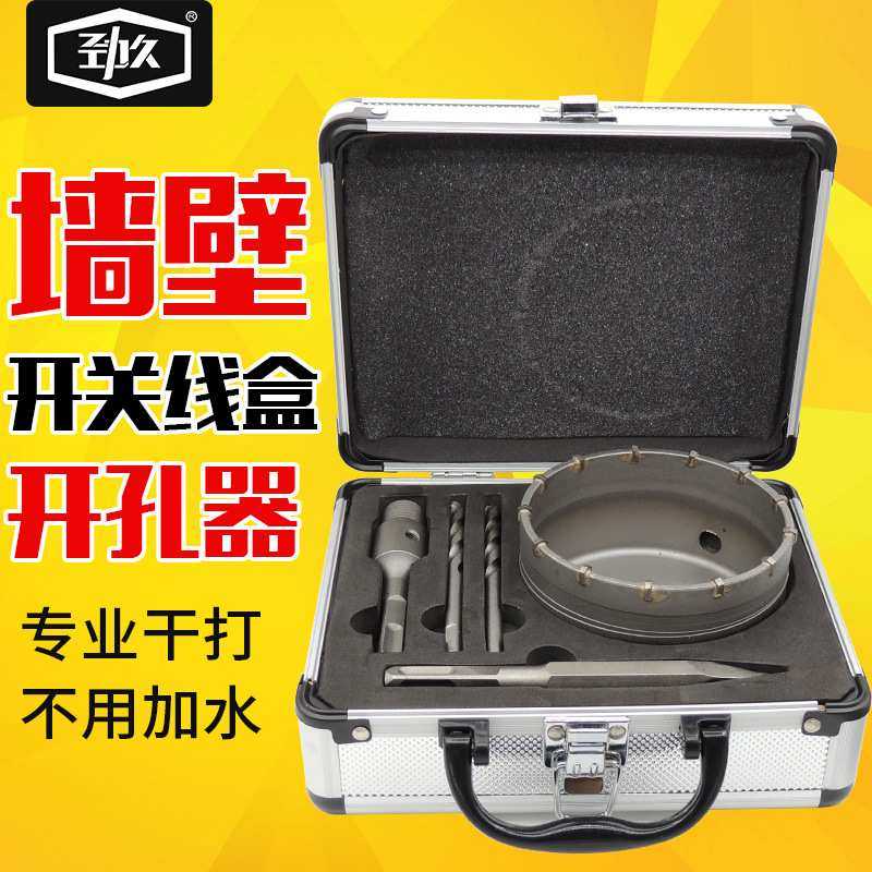 劲久工具电锤开孔器钻头暗盒底盒砖墙110套装合金钻孔打洞高硬度,3C数码配件,摄像机配件,淘宝优惠券,粉丝福利购,淘宝优惠卷