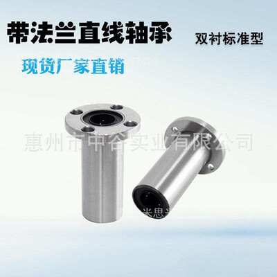 带法兰直线轴承双衬标准LMG22-d20/25/30/35/40/50/60代替怡合达