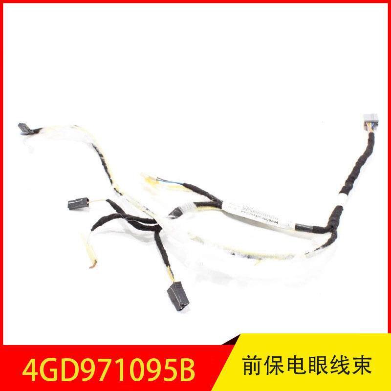 4GD971095B 适用于 奥迪A6L A6L新能源 前保电眼线束 保险杠线束
