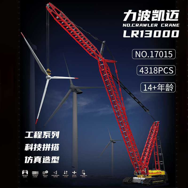宇星模王工程系列电动拼装吊车17015 模型小颗粒积木成人模型
