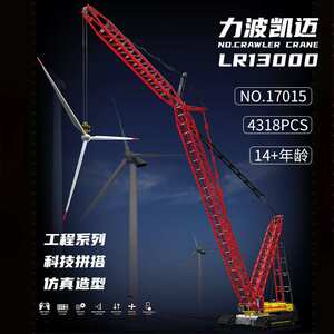 宇星模王工程系列电动拼装吊车17015 模型小颗粒积木成人模型