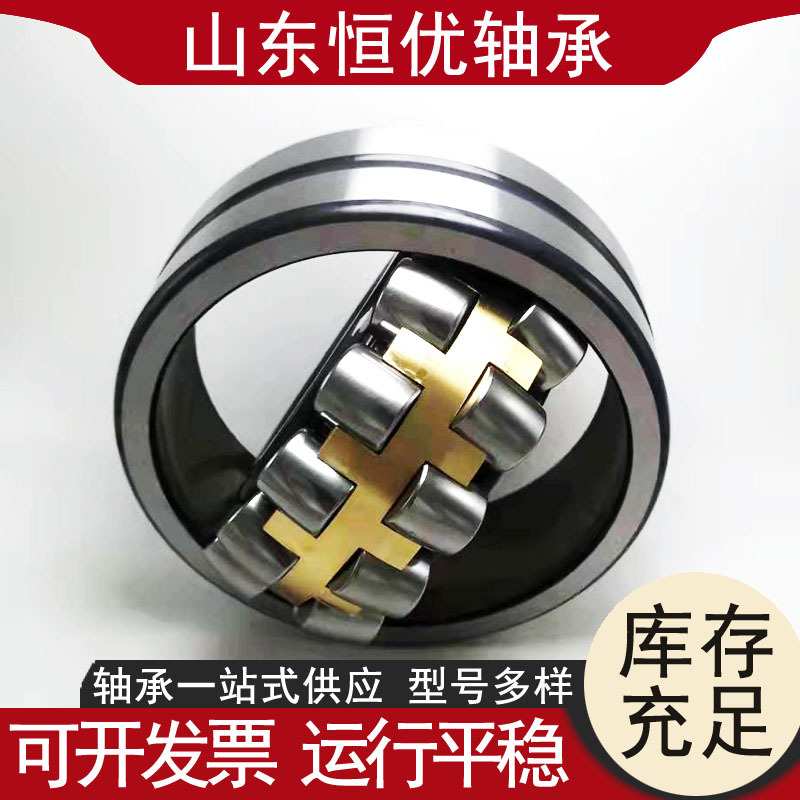 振动筛23248CA大型轴承 调心滚子轴承23252CA滚筒bearing