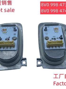 8V0998473A适用奥迪A3高配款天使眼日行灯转向灯一体LED光源模块