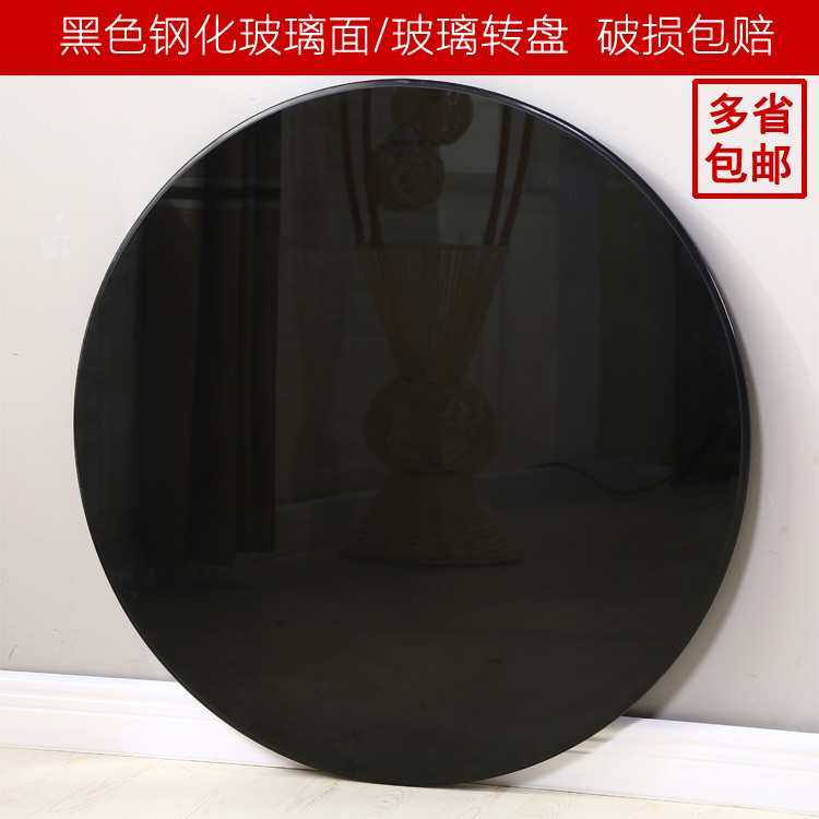 A10L圆形黑色钢化玻璃面家用酒店餐桌圆桌黑色玻璃转盘圆桌面茶几,3C数码配件,摄像机配件,淘宝优惠券,粉丝福利购,淘宝优惠卷