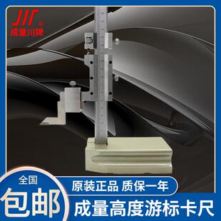 成量高度尺测量仪高精度画划线高度游标卡尺0-200-300-500-1000mm