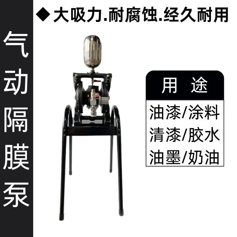 气动隔膜泵乳胶油漆喷漆自动喷枪泵浦大流量双隔膜铝合金油墨