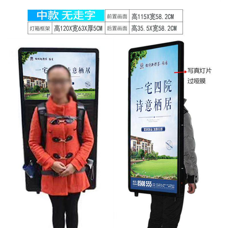 LED广告背包灯箱蓝牙屏便携可移动夜拓房地产拓客背式充电池灯箱