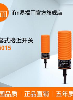 ifm易福门 电容式接近开关 KI5015