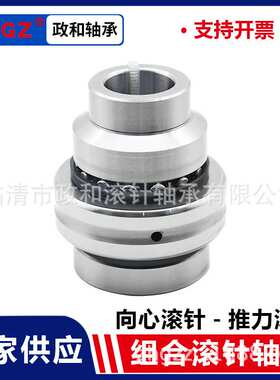 滚针与推力圆柱滚子组合轴承ZARN75155 ZARN90180滚针轴承