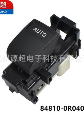 适用丰田坦途Tundra玻璃升降开关84810-0R040 848100R040带灯改装