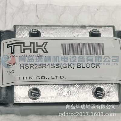 滑块 HSR25R1SS GK BLOCK 直线运动导轨轴承