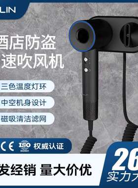 法林FALIN酒店壁挂高速吹风机跨境高速吹风机大功率吹风筒厂家