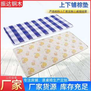 宿舍单双人椰棕床垫学生公寓上下铺帆布棕垫天然无胶椰棕硬床垫