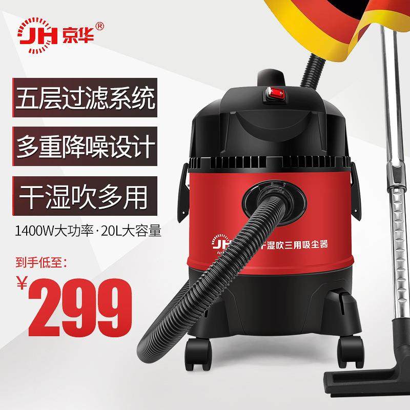 京华塑料桶20L吸尘器 干湿吹三用大功率商用吸尘器,玩具/童车/益智/积木/模型,毛绒/玩偶/公仔/布艺类玩具,淘宝优惠券,粉丝福利购,淘宝优惠卷