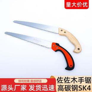 佐佐木270手锯 伐木锯锯子木工锯果树修枝园林锯手工锯果树修剪锯