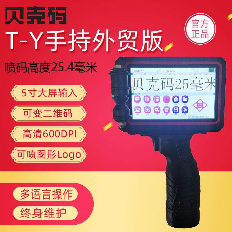 贝克码大字符手持喷码机纸箱塑料袋打码机编织袋管木材日期批号,玩具/童车/益智/积木/模型,毛绒/玩偶/公仔/布艺类玩具,淘宝优惠券,粉丝福利购,淘宝优惠卷