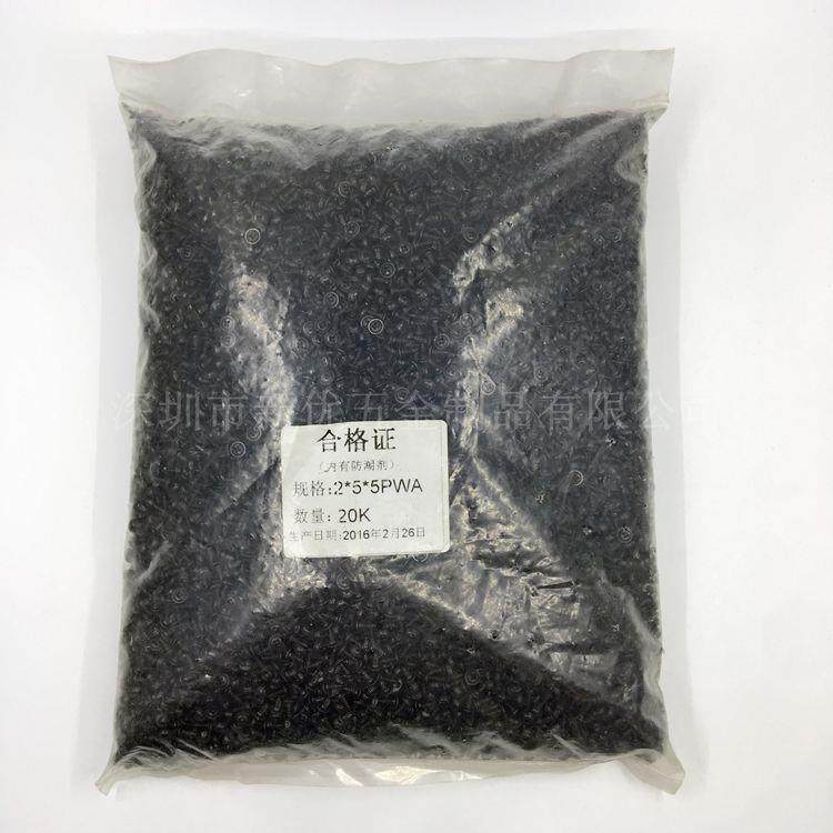 【M3*5-25】PWA黑色十字圆头带介自攻螺丝 自带垫片电子小螺丝,玩具/童车/益智/积木/模型,毛绒/玩偶/公仔/布艺类玩具,淘宝优惠券,粉丝福利购,淘宝优惠卷