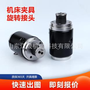 江晟5路油+2路气密检测数控立车夹具旋转接头高速旋转接头