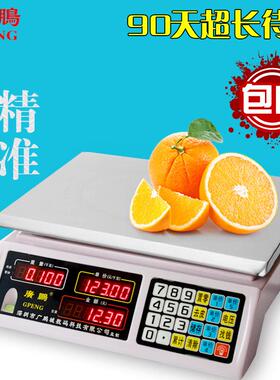 广衡电子秤计价秤计数秤ACS-C 6KG15KG30KG一台起批