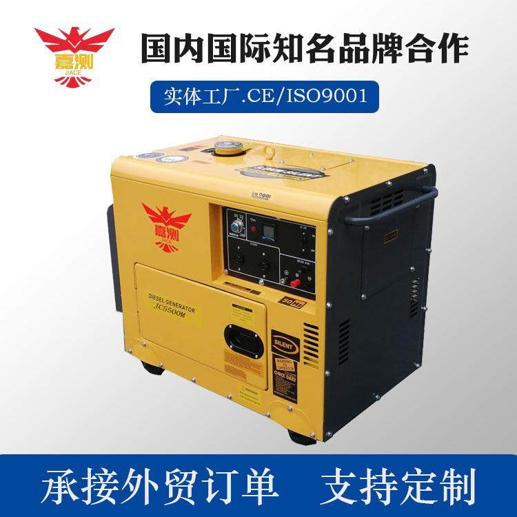 厂家供应5KW柴油发电机组JC5500M静音款式发动机组 量大从优,玩具/童车/益智/积木/模型,毛绒/玩偶/公仔/布艺类玩具,淘宝优惠券,粉丝福利购,淘宝优惠卷