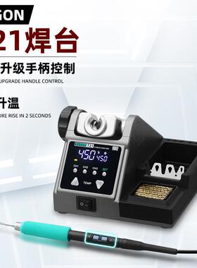 SUGON T21恒温焊台手机维修120W大功率电烙铁 210/245/115手柄