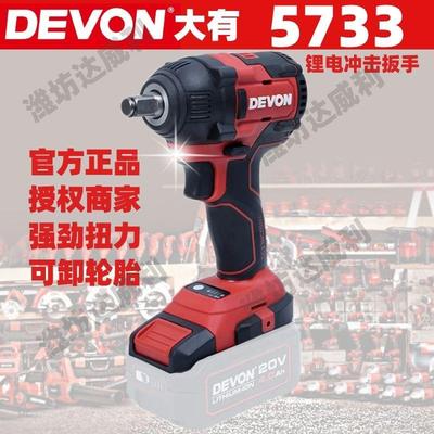 大有电动工具电动扳手5733大扭力无刷锂电冲击扳手架子工汽修充电
