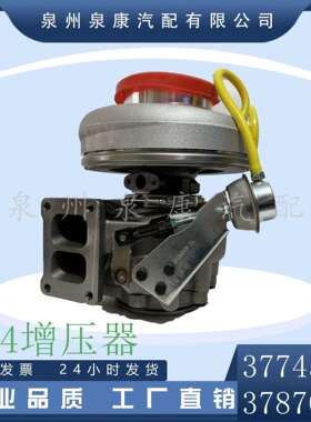QSN14发动机HE551W涡轮增压器3774524 3774523 3787020 5321606