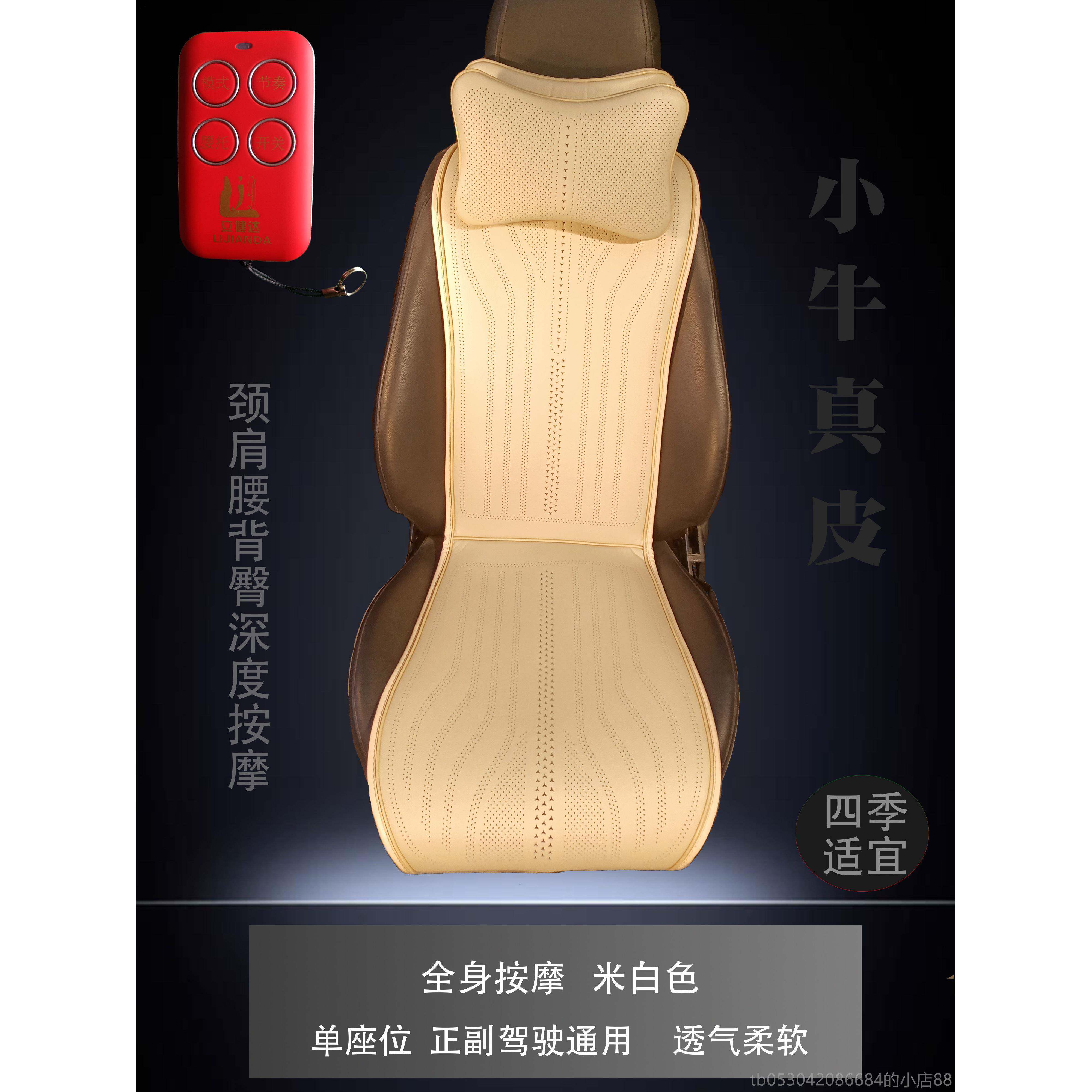 正品汽车按摩坐垫身全通多功能颈椎背部腰部臀部痛用四季靠座垫车