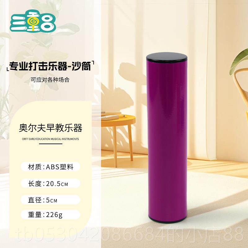 正品业打击奏乐器金f属砂管乐队采用Orf伴专砂锤彩色铁砂管铝砂管