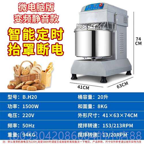 正品满意包退厨麦变频静机音商用双动双速不打面和 面活面揉面 面