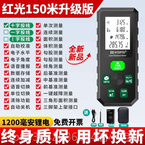 正品三距合一雷射测仪带十字水平多功线能高精度手持子尺电红外线